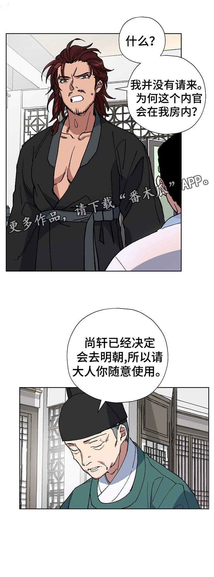 第57章：再救我一次