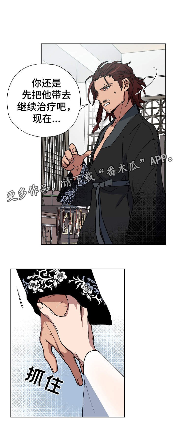 第57章：再救我一次