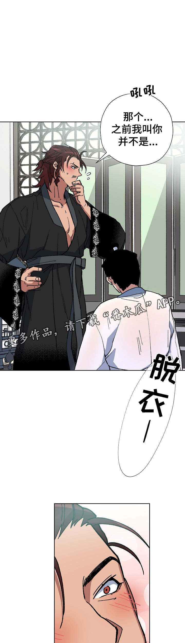 第57章：再救我一次