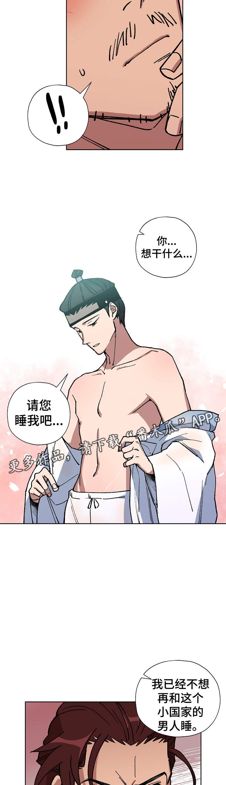 第57章：再救我一次