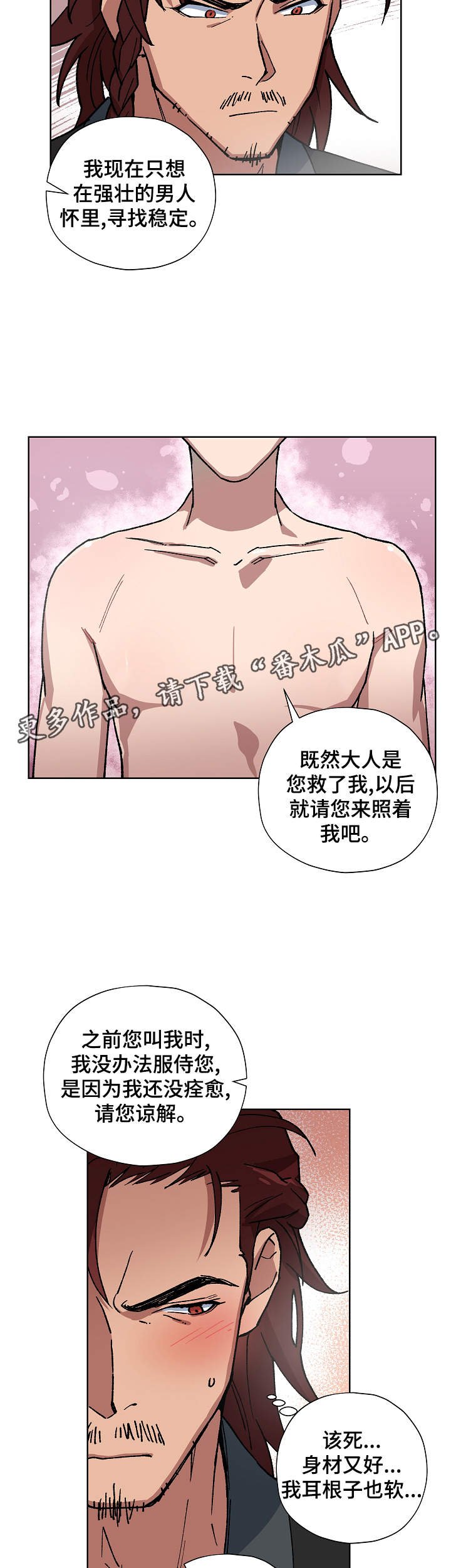 第57章：再救我一次