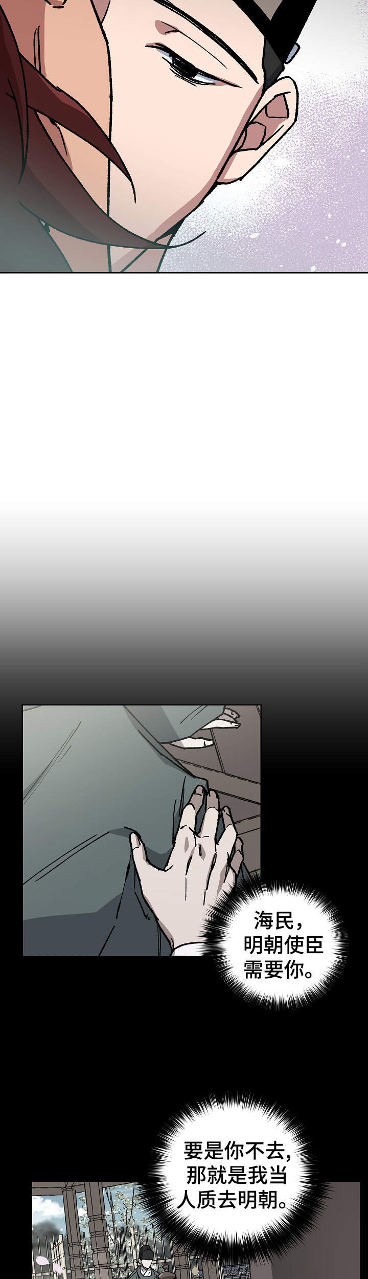 第57章：再救我一次