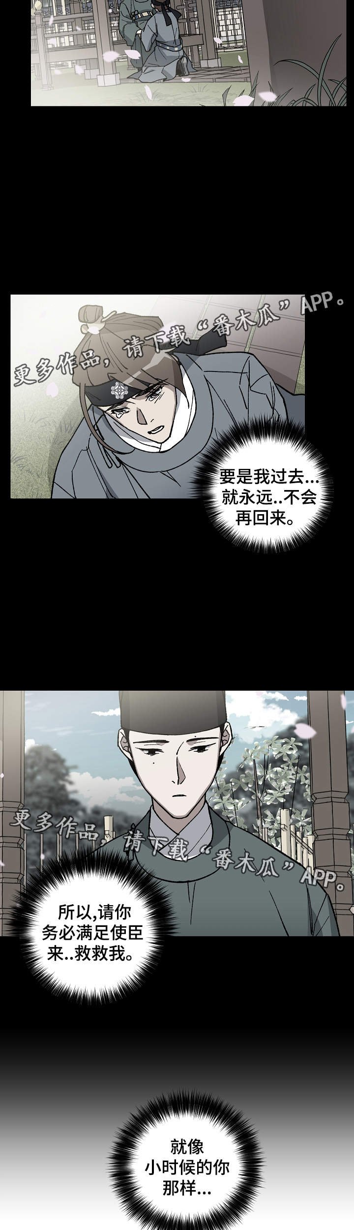 第57章：再救我一次
