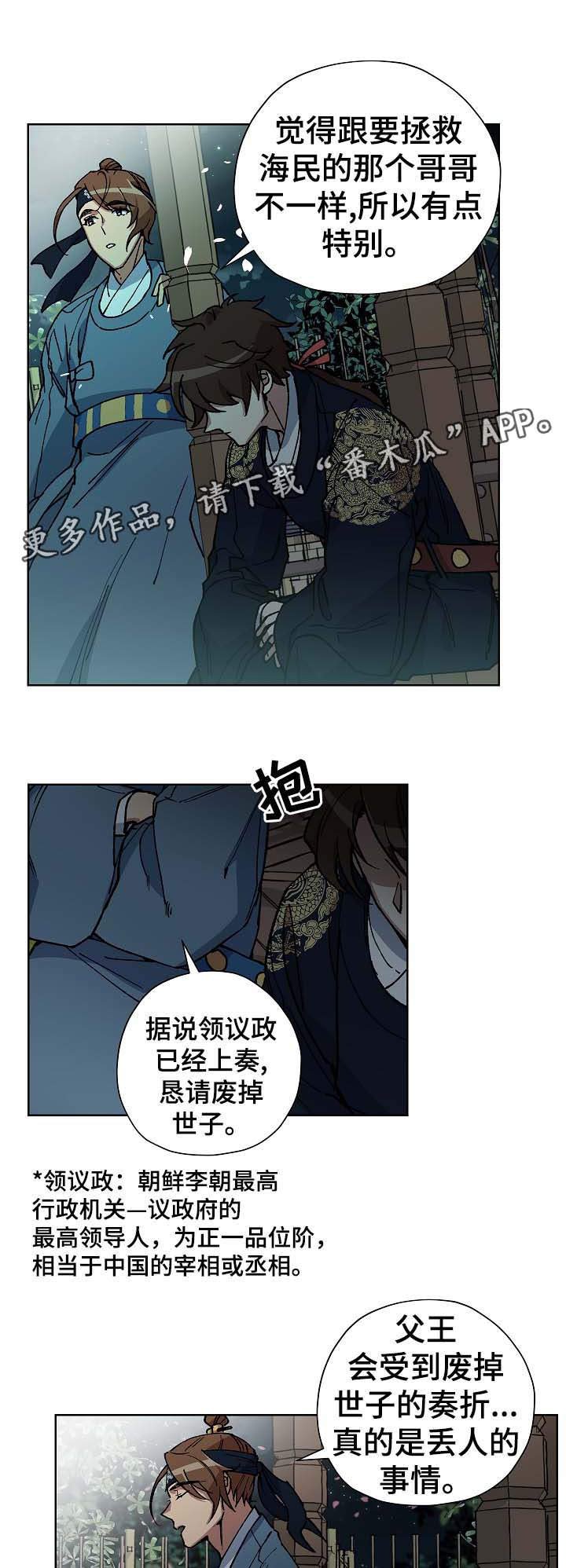 第58章：下定决心的契机