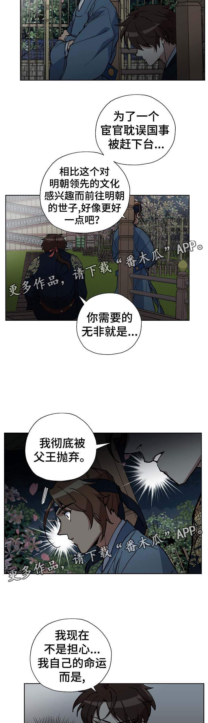 第58章：下定决心的契机