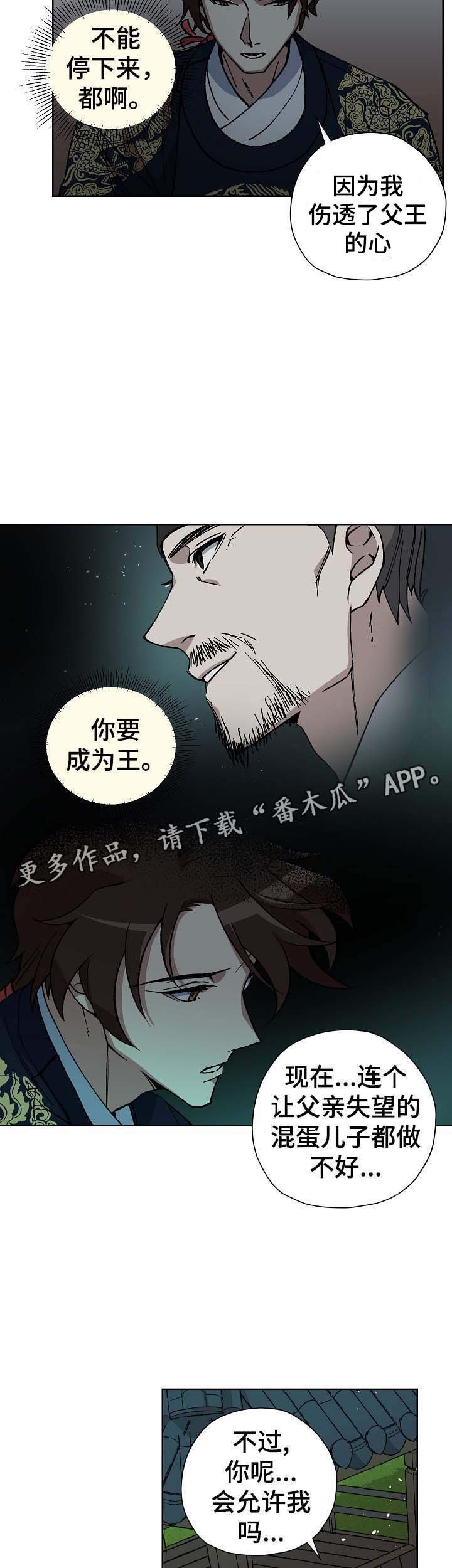 第58章：下定决心的契机