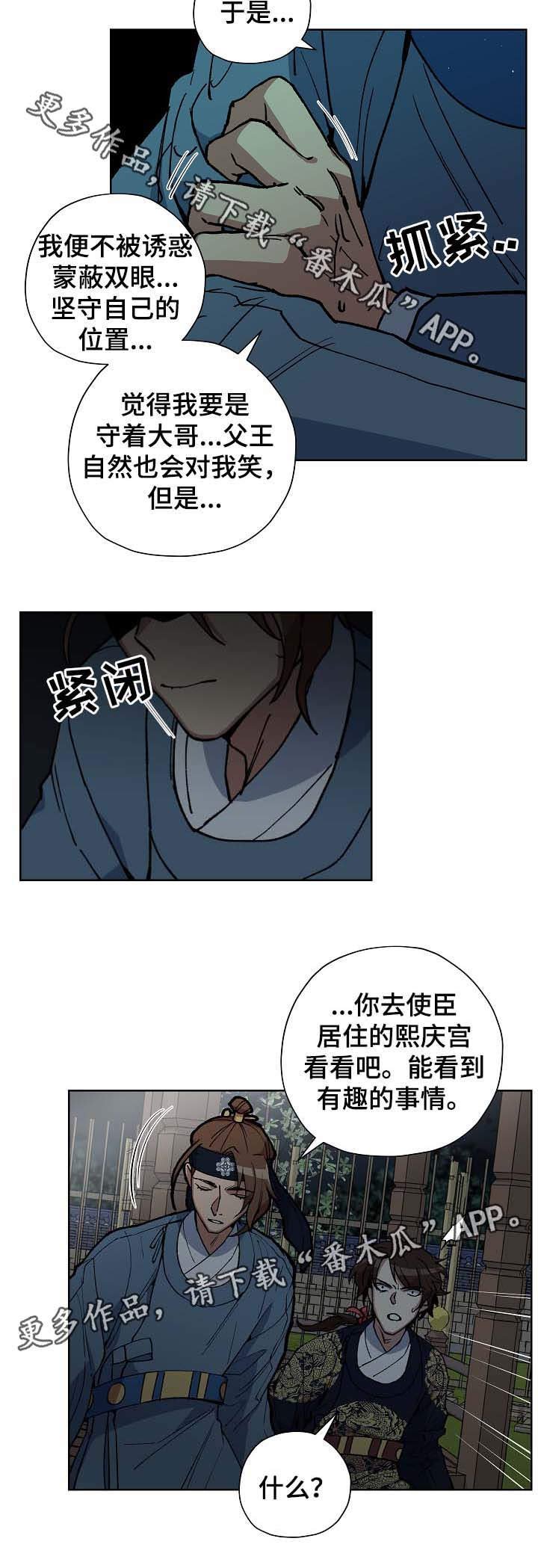 第58章：下定决心的契机