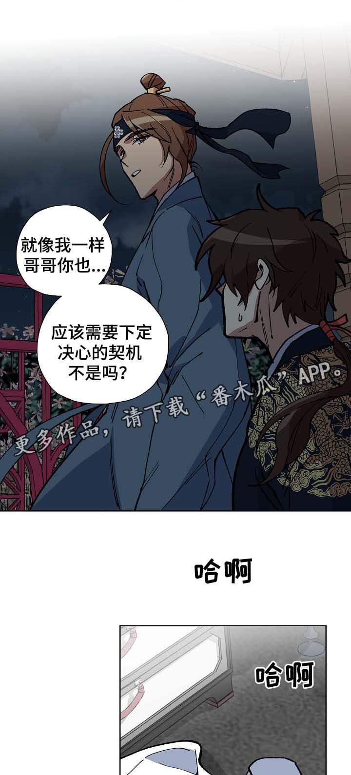 第58章：下定决心的契机