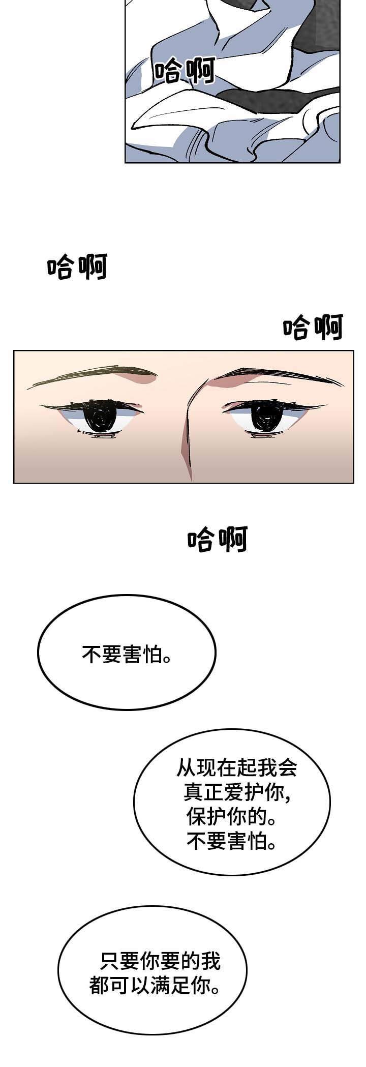 第58章：下定决心的契机