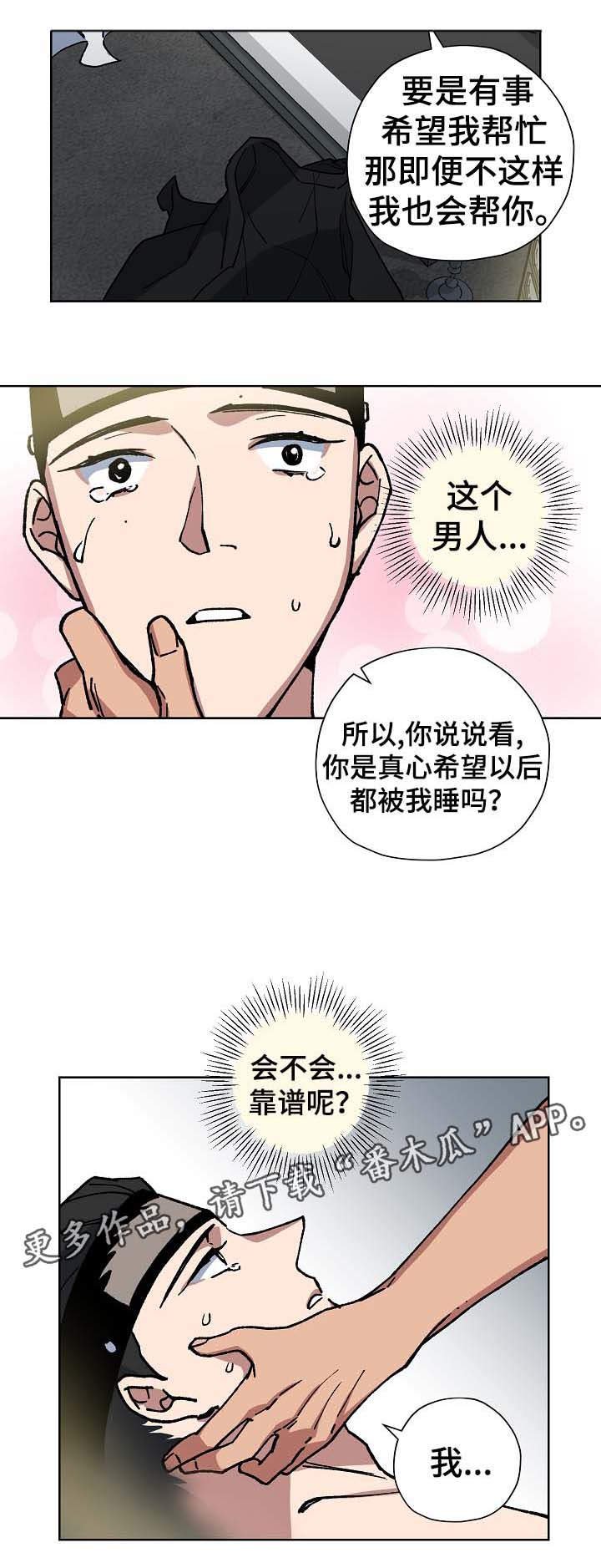 第58章：下定决心的契机