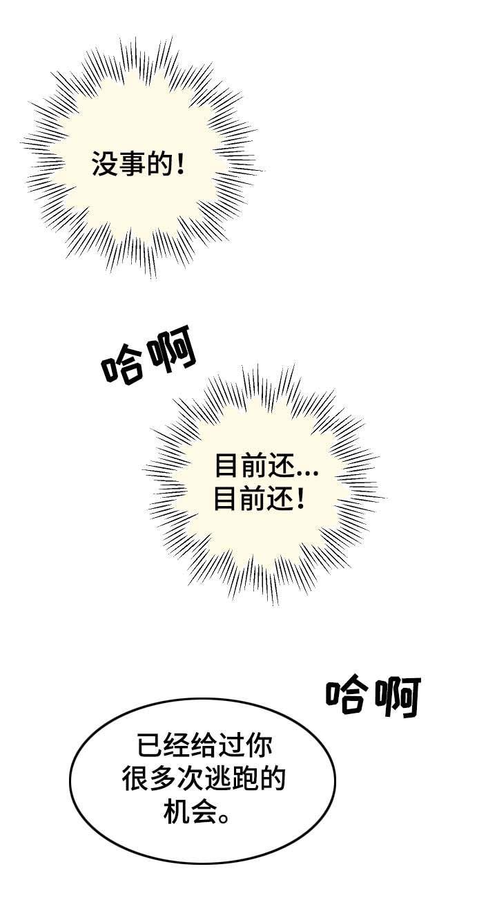 第59章：成为你的人