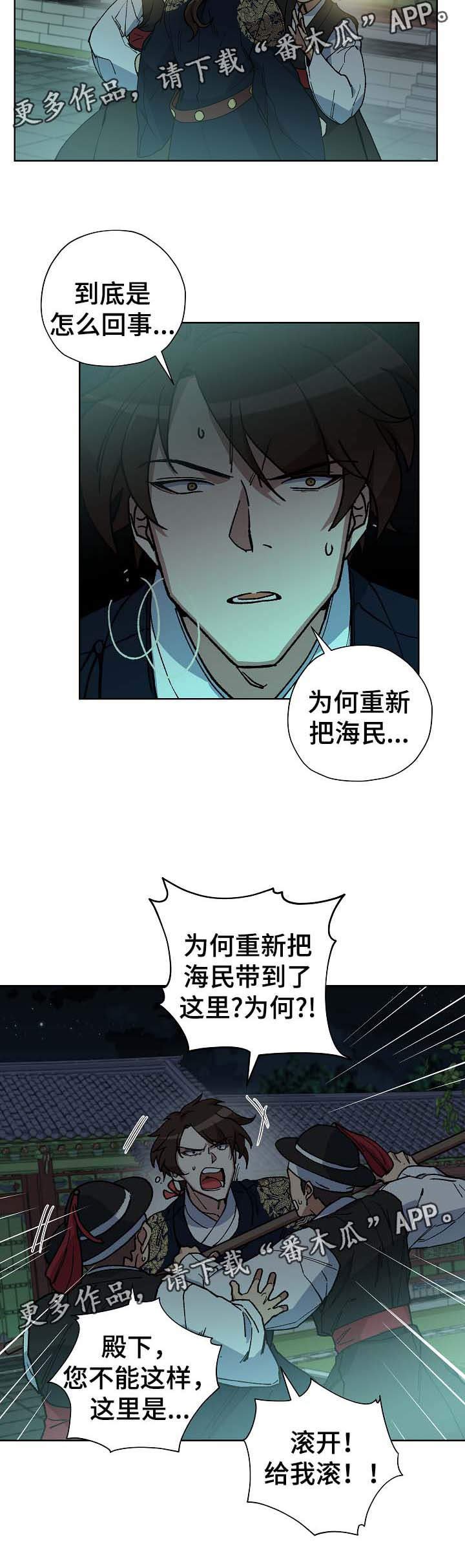 第59章：成为你的人