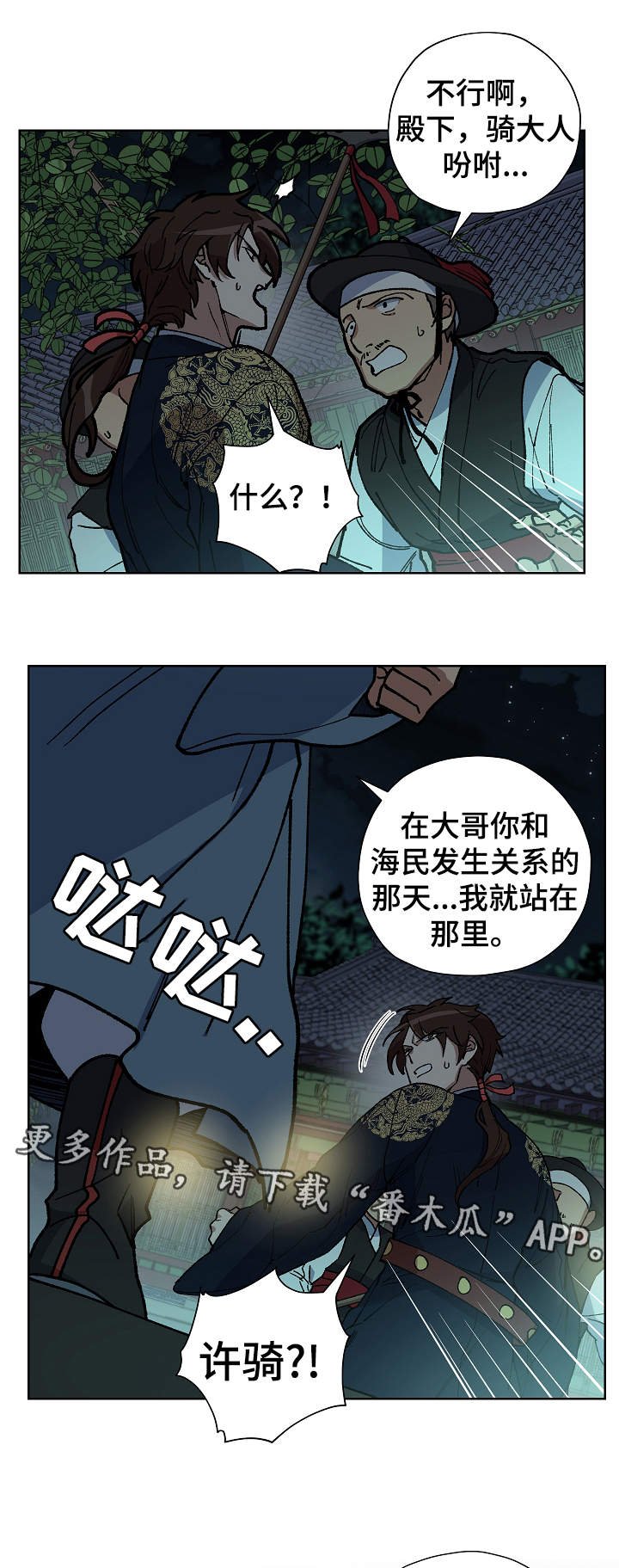 第59章：成为你的人