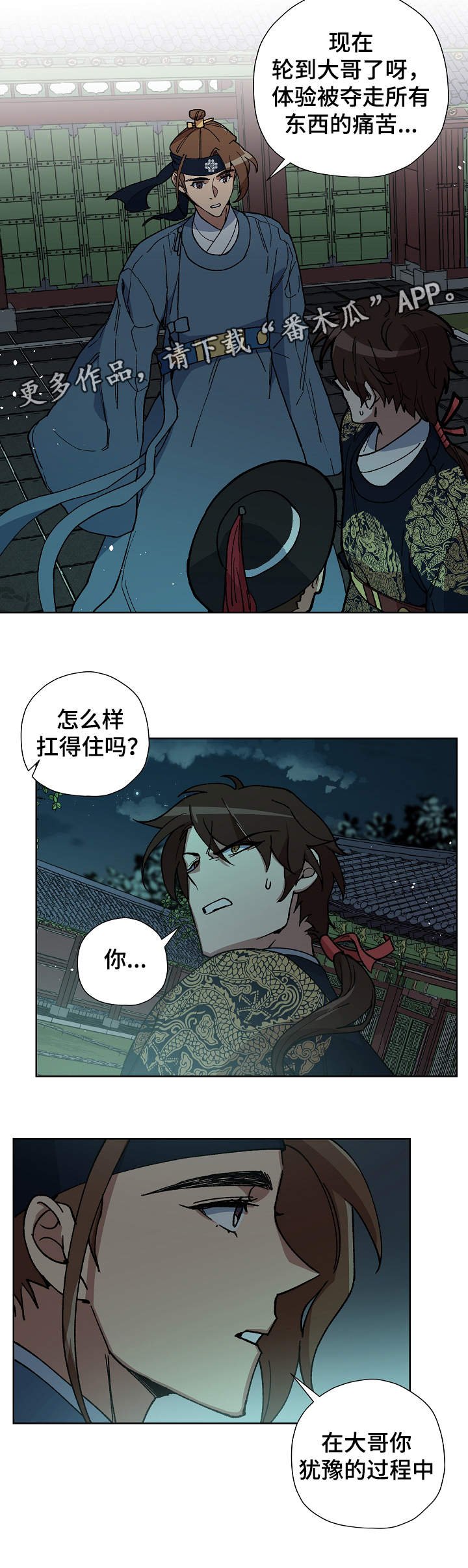 第59章：成为你的人