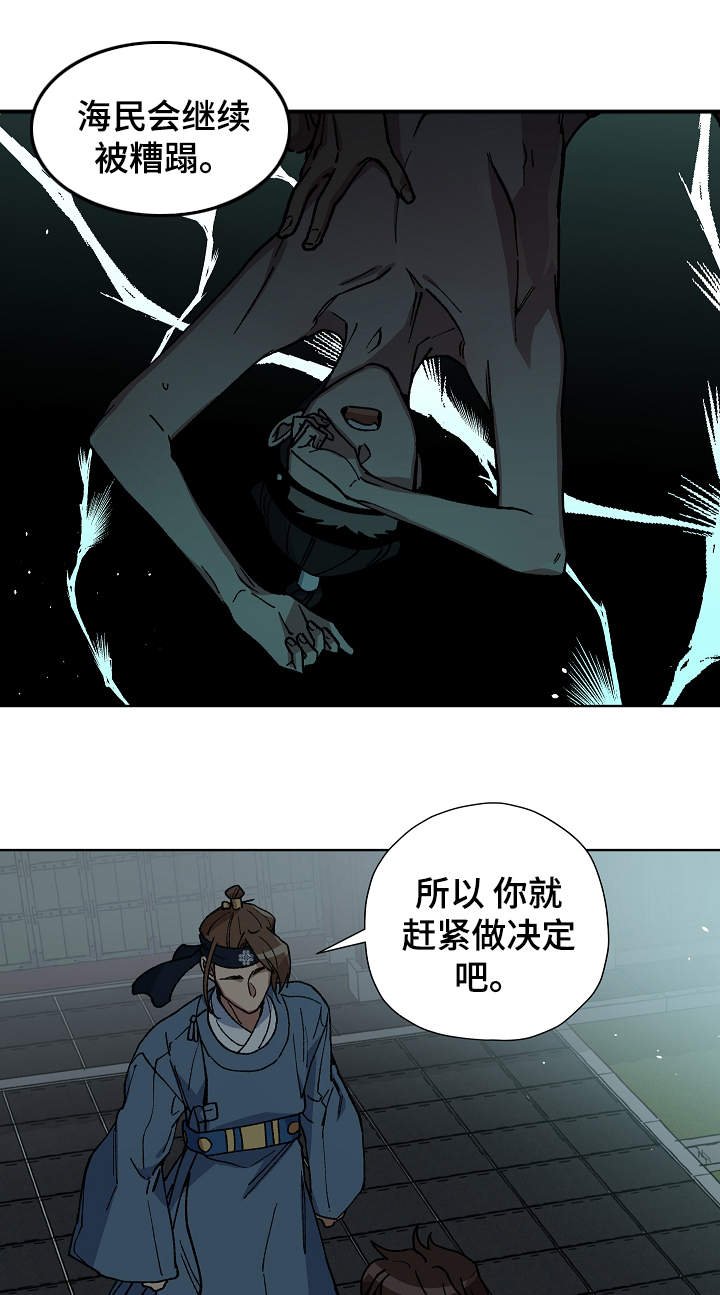 第59章：成为你的人