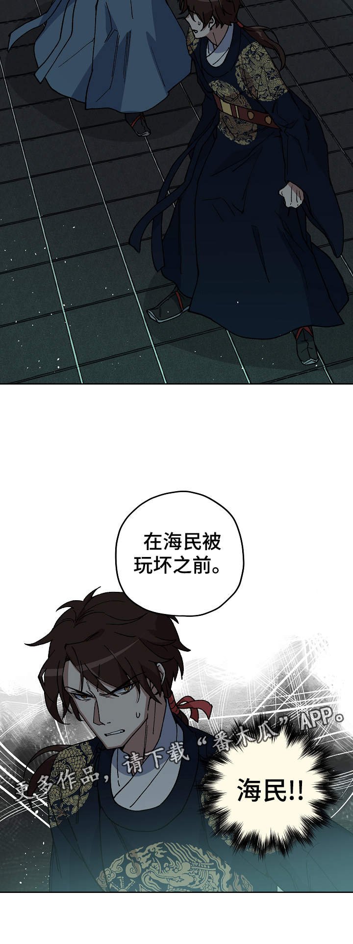 第59章：成为你的人