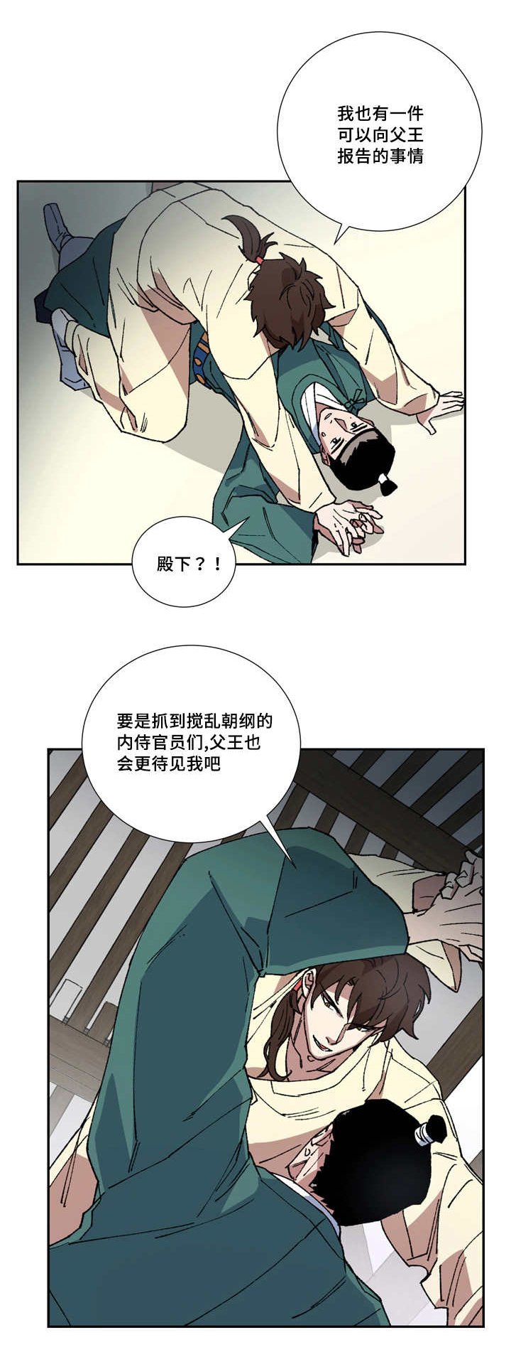 第6章：属于我的