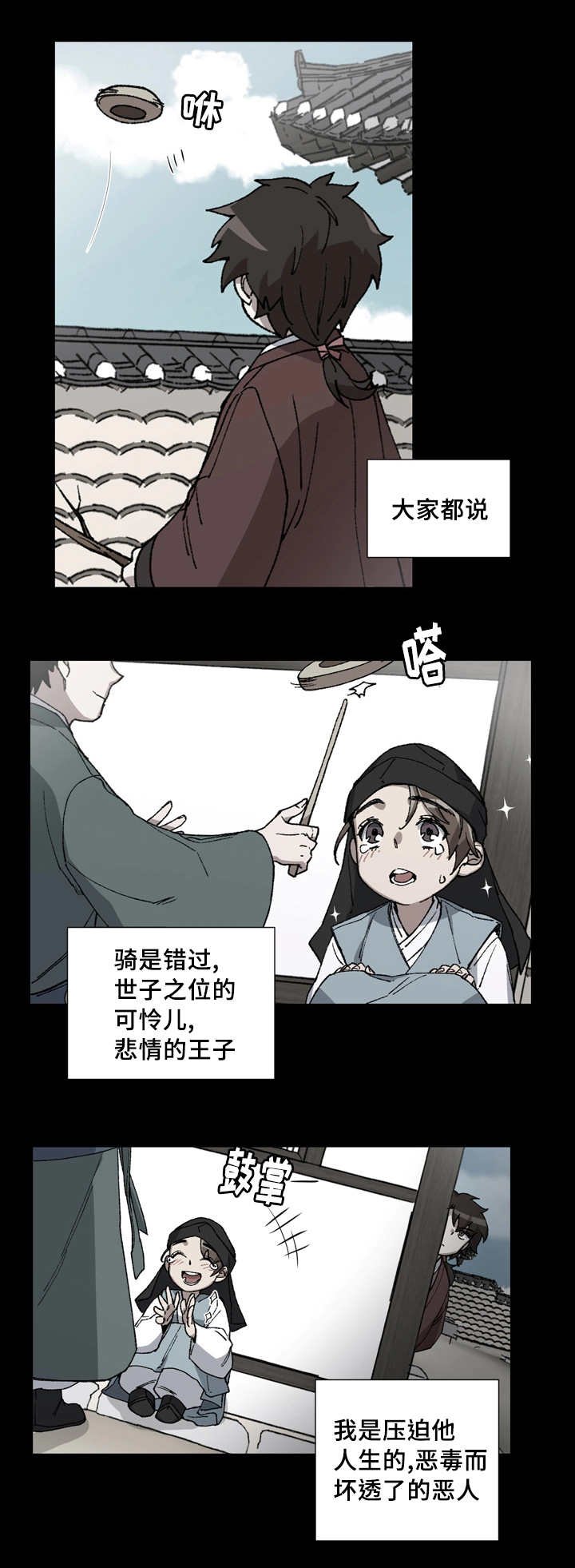 第6章：属于我的