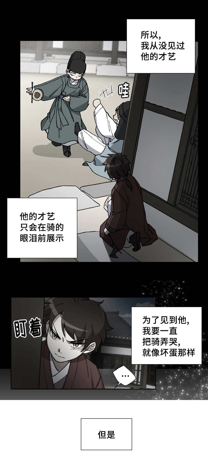 第6章：属于我的