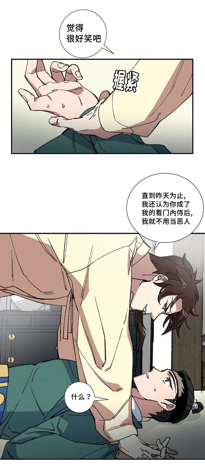 第6章：属于我的