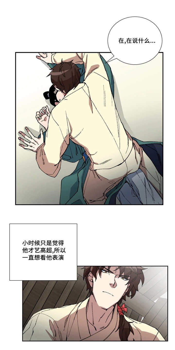 第6章：属于我的