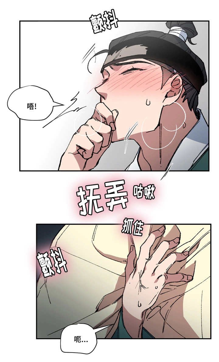第6章：属于我的