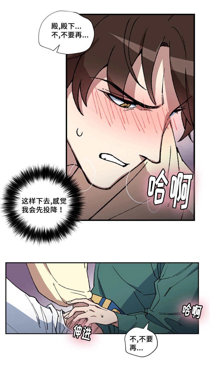 第6章：属于我的