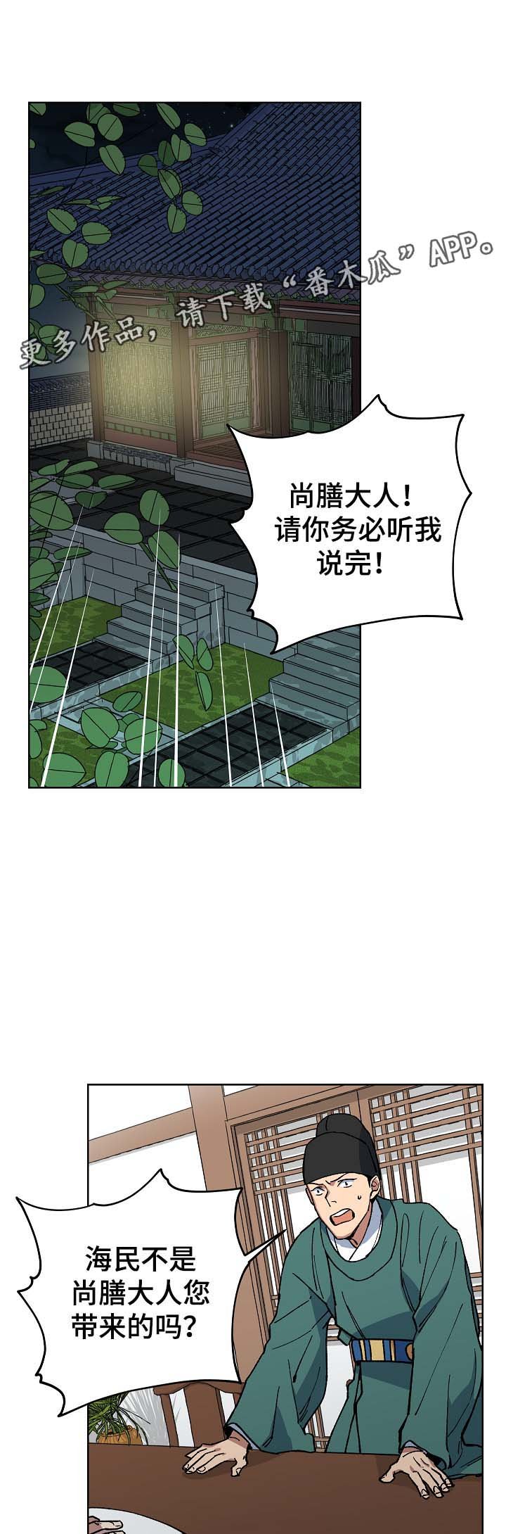 第60章：谁也不能让你哭泣