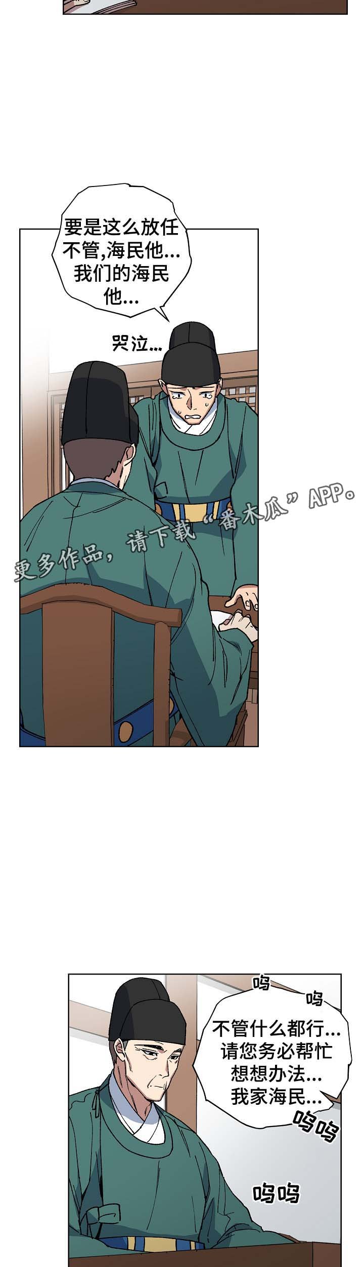 第60章：谁也不能让你哭泣