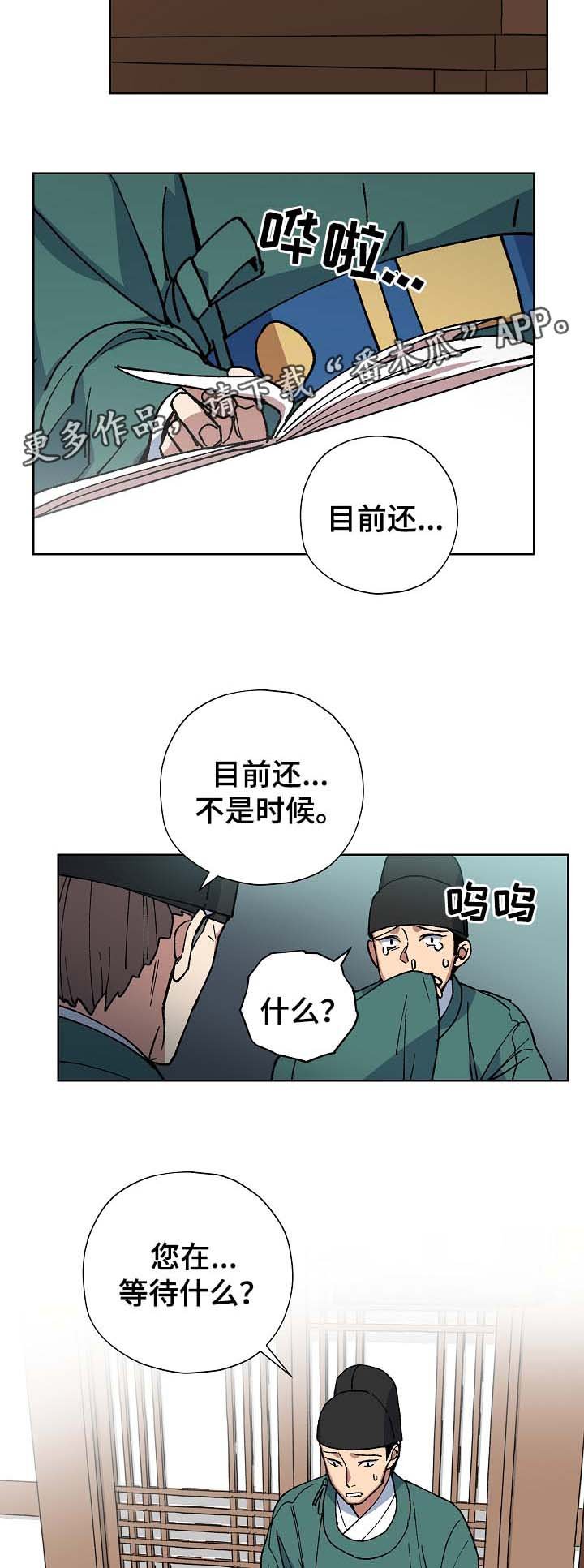 第60章：谁也不能让你哭泣