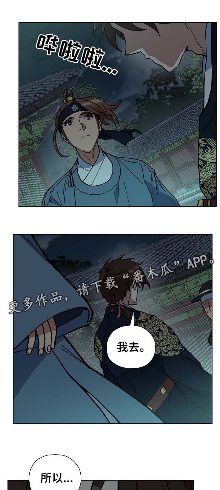 第60章：谁也不能让你哭泣