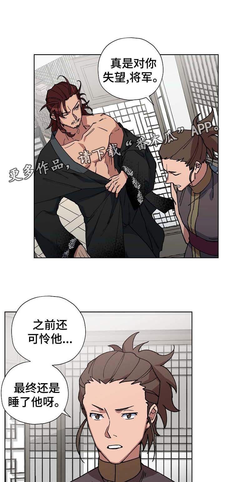 第60章：谁也不能让你哭泣