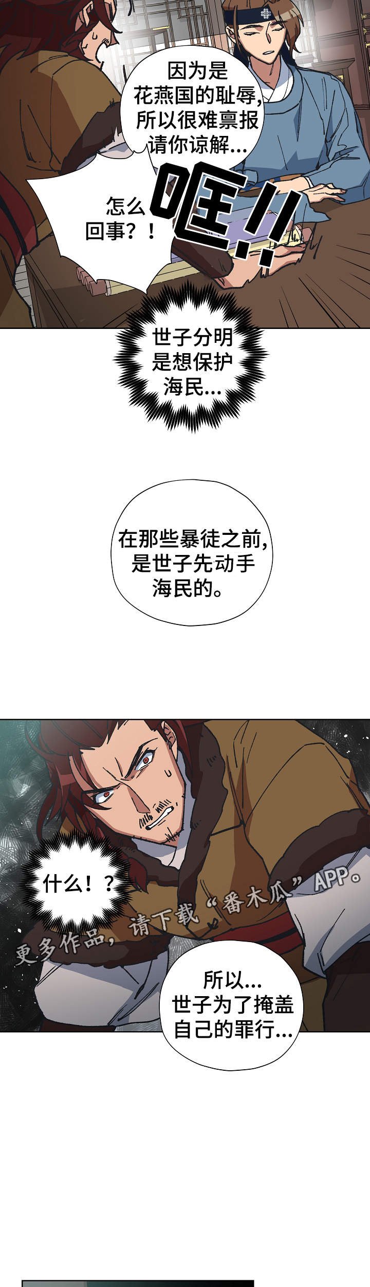 第61章：事实