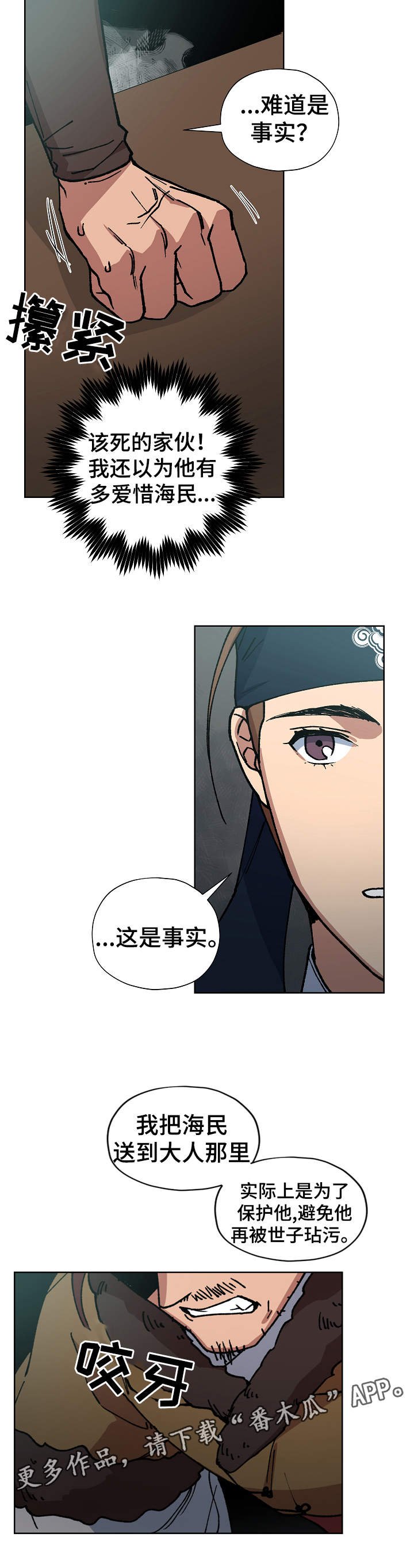 第61章：事实