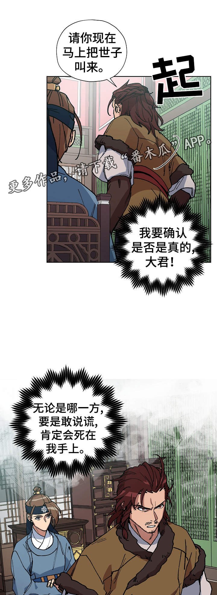 第61章：事实