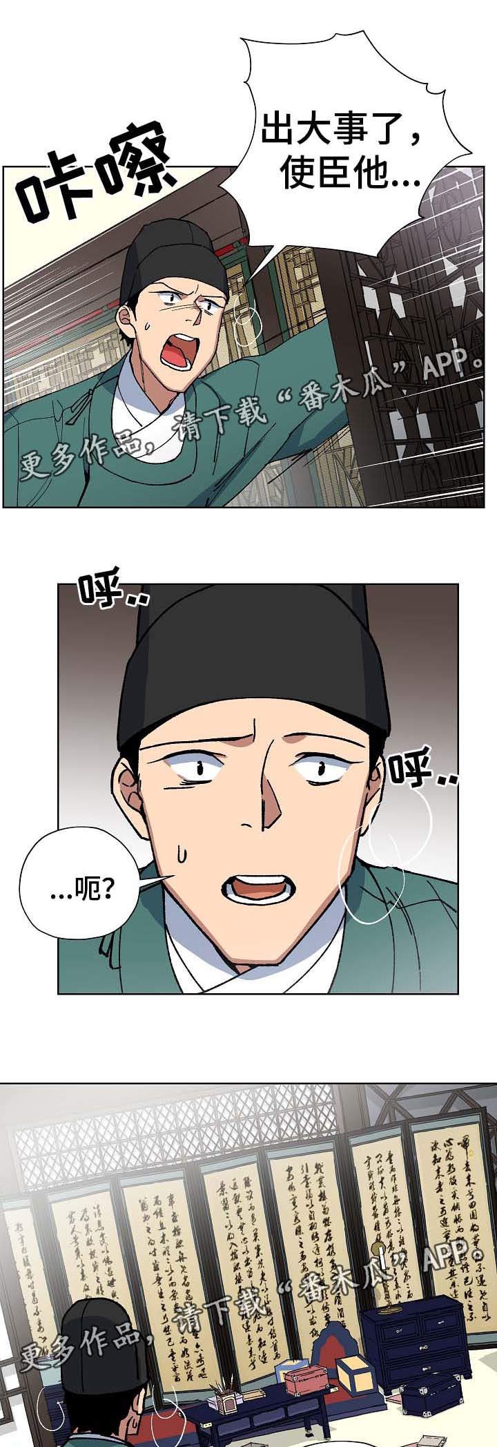 第62章：探望王后