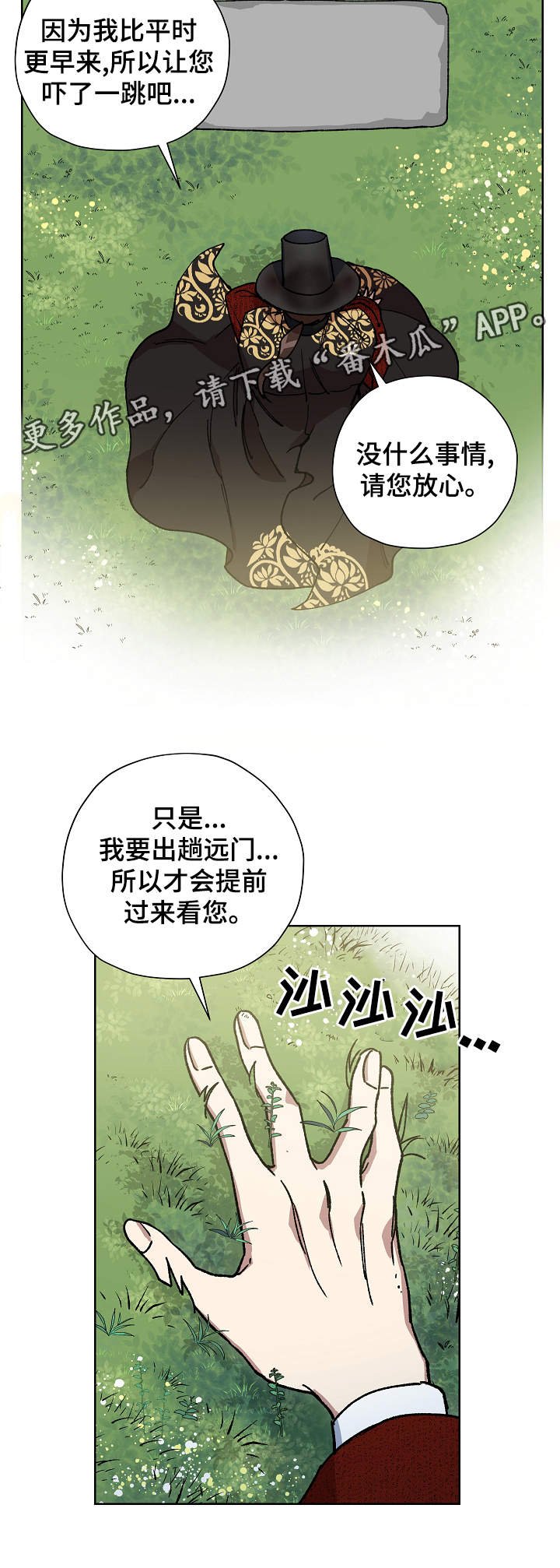 第62章：探望王后