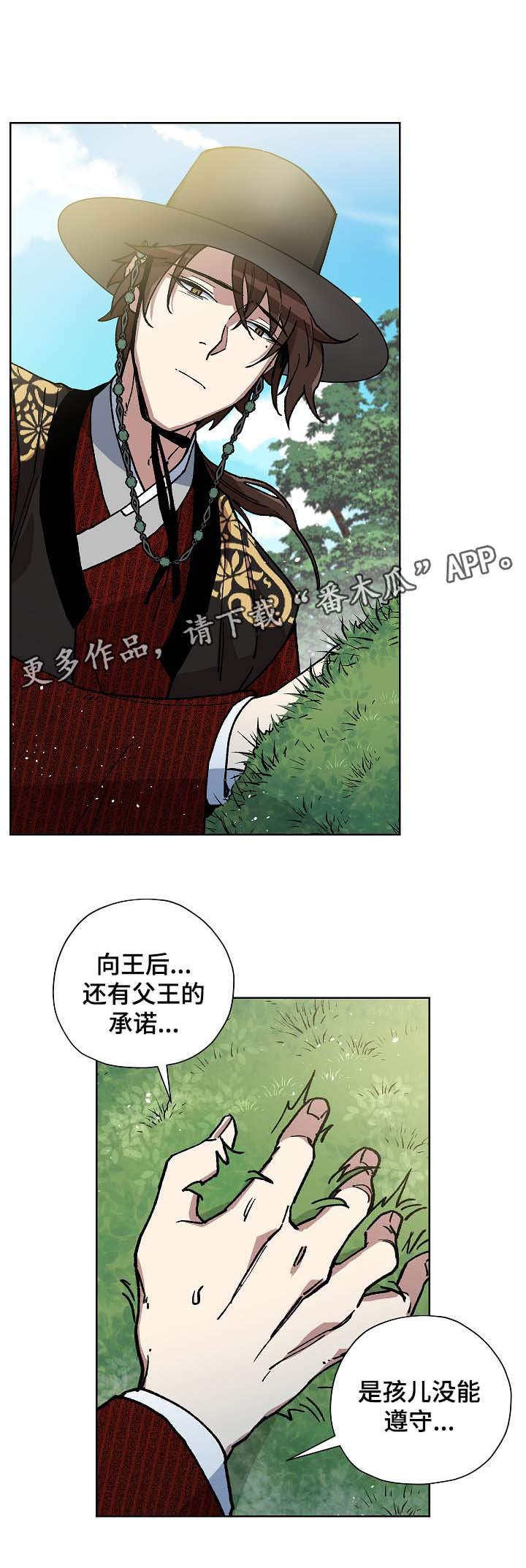 第62章：探望王后