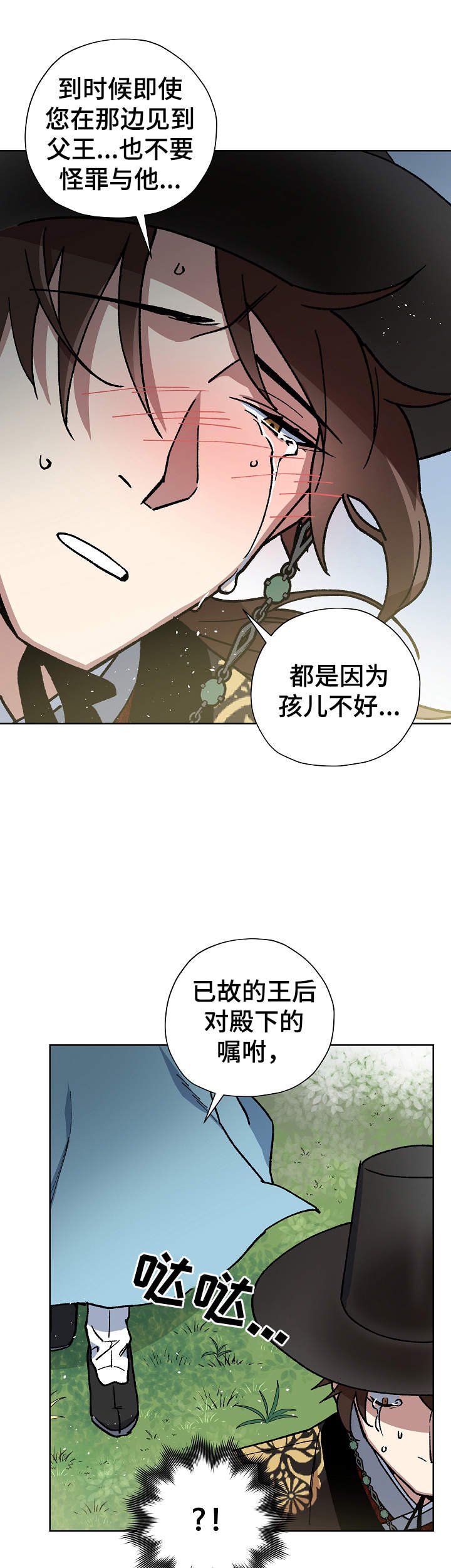 第62章：探望王后
