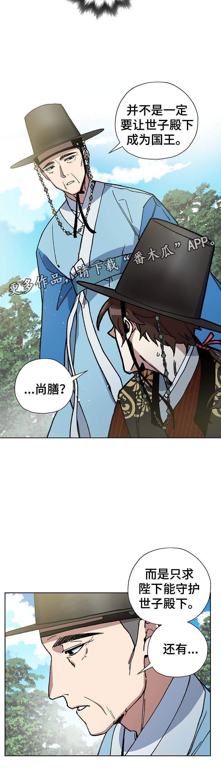 第62章：探望王后