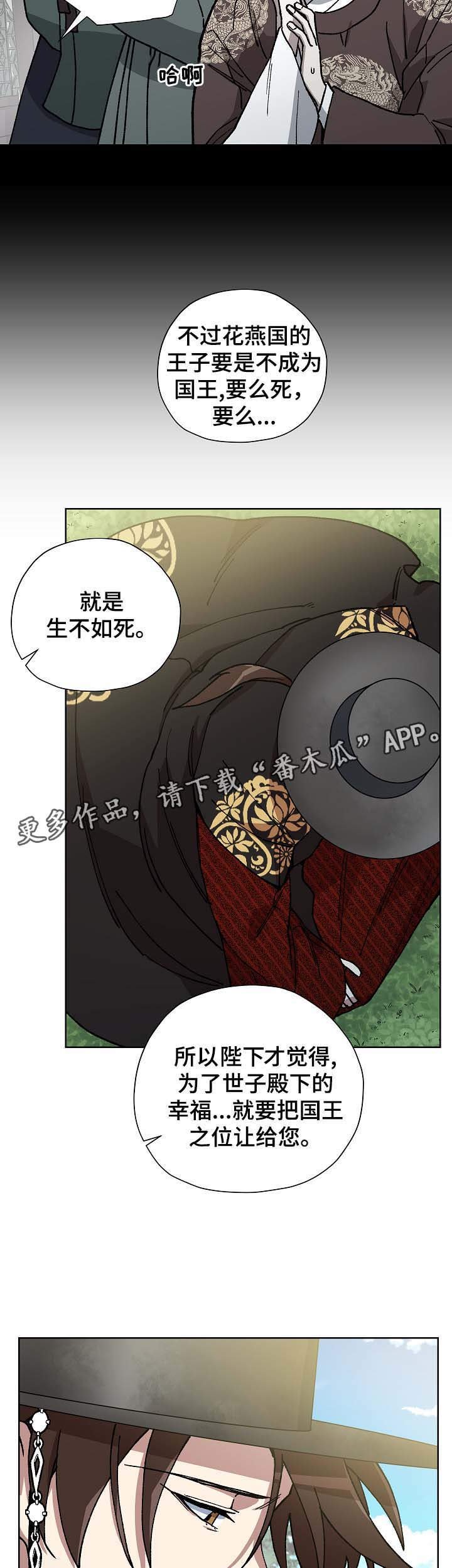 第62章：探望王后
