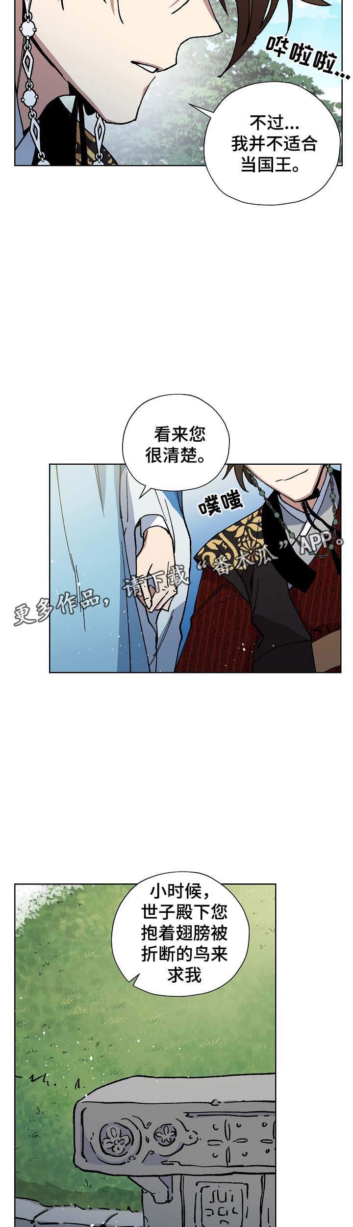 第62章：探望王后