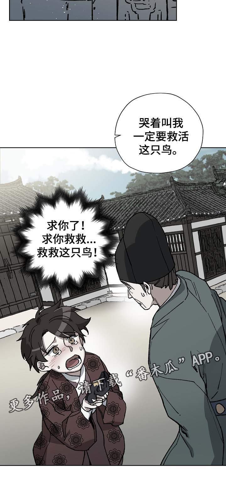 第62章：探望王后