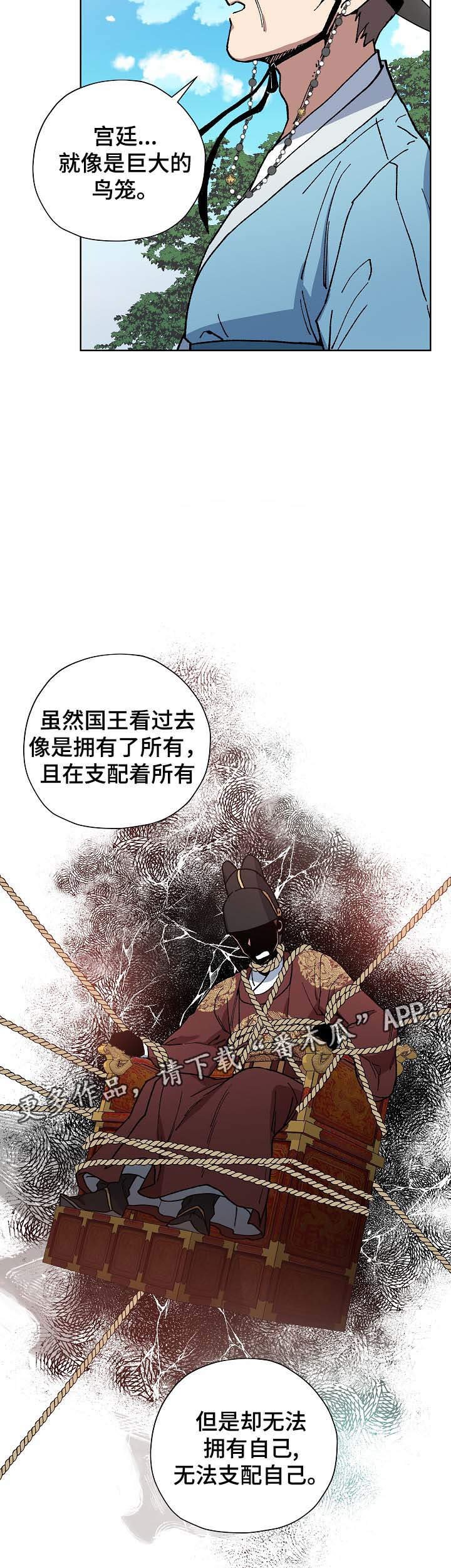 第62章：探望王后