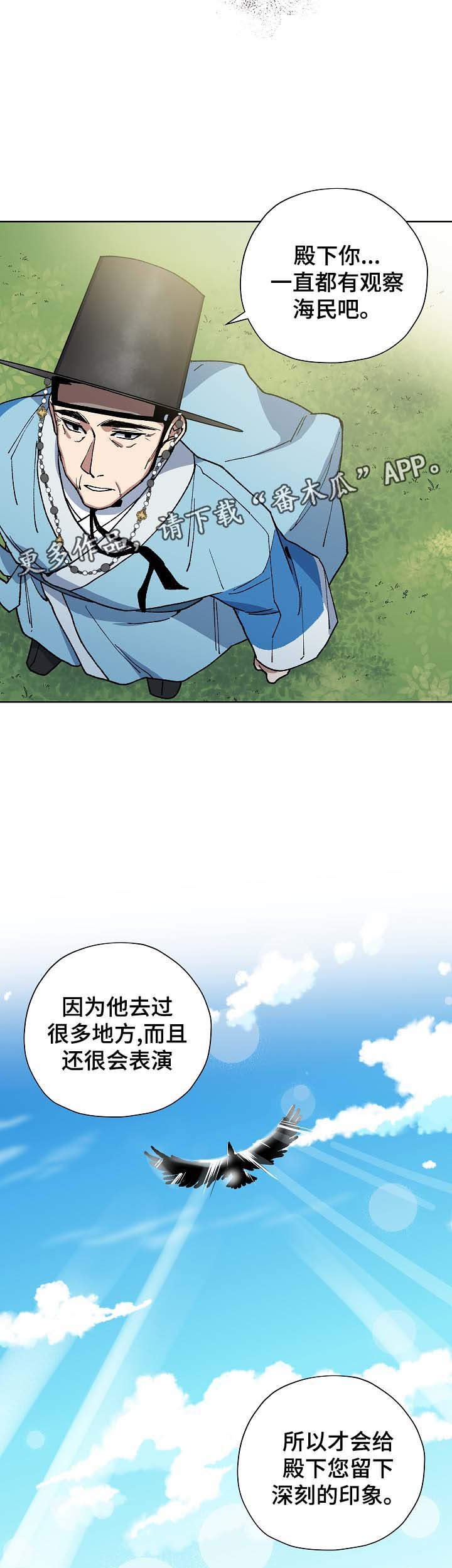 第62章：探望王后