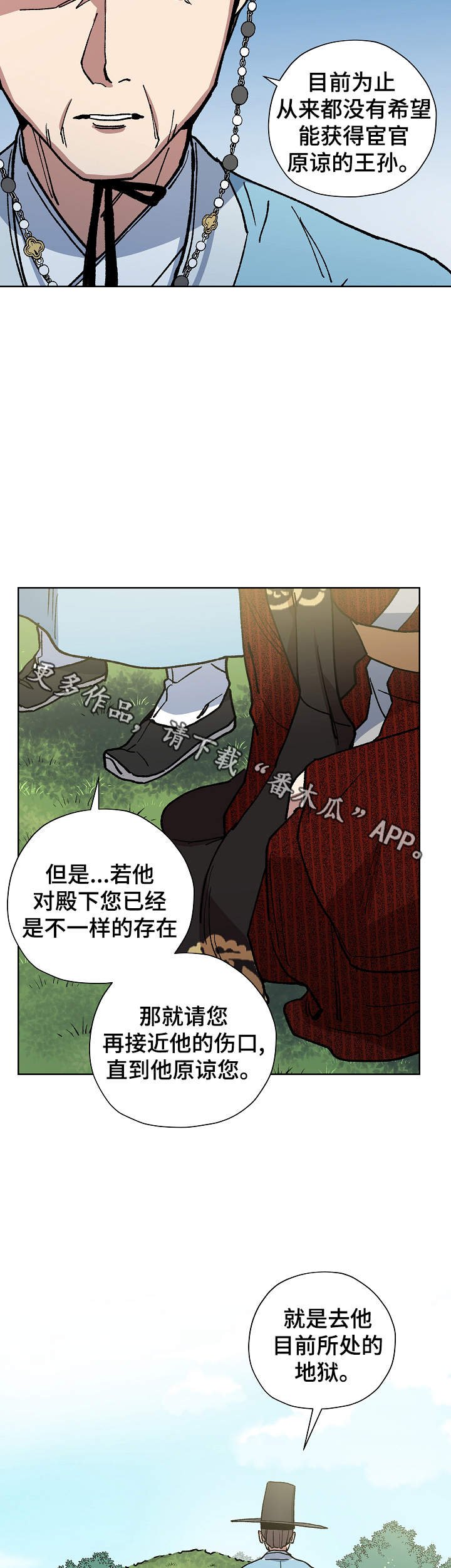 第62章：探望王后