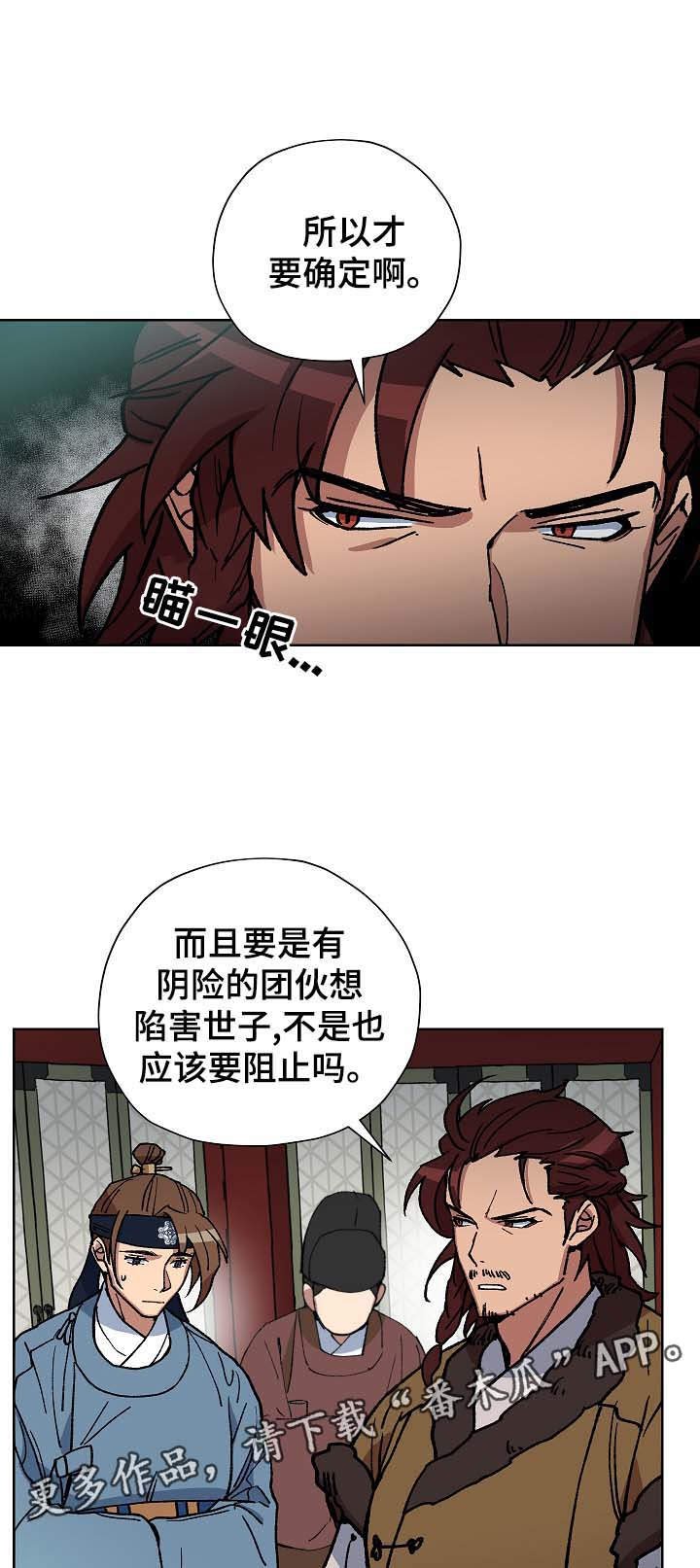 第63章：当面确认