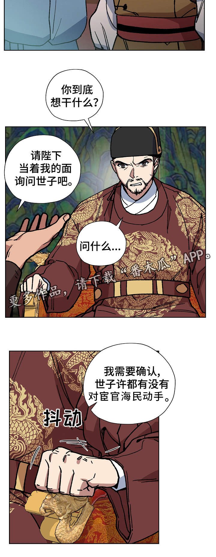 第63章：当面确认