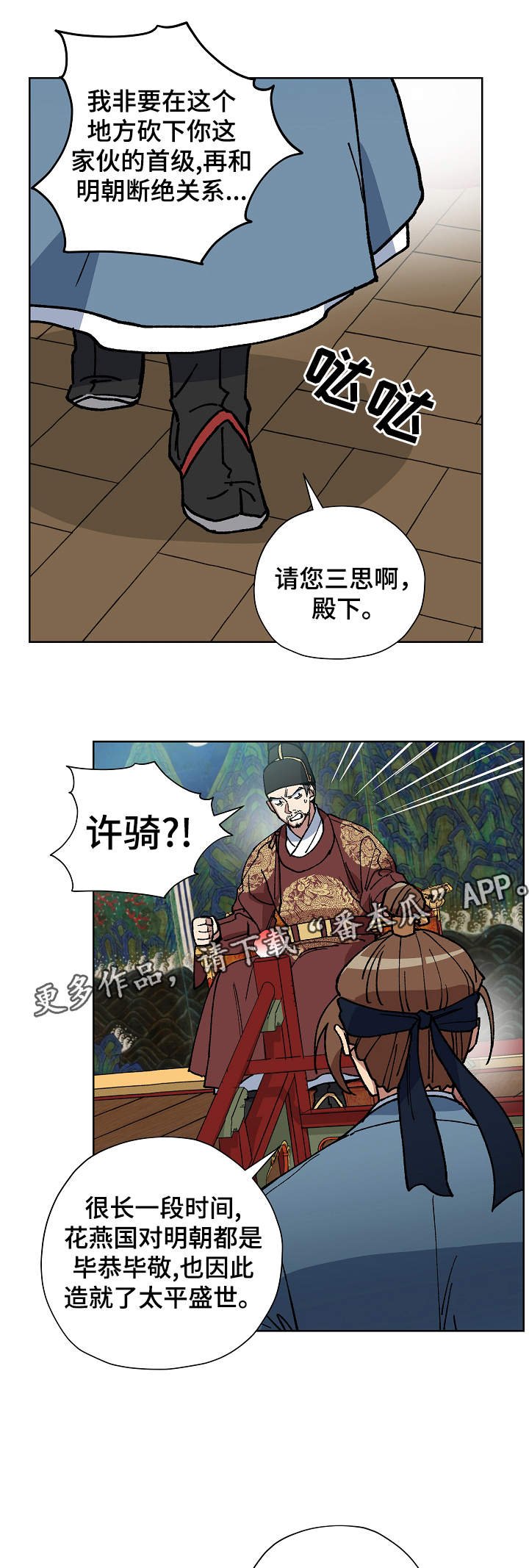 第63章：当面确认