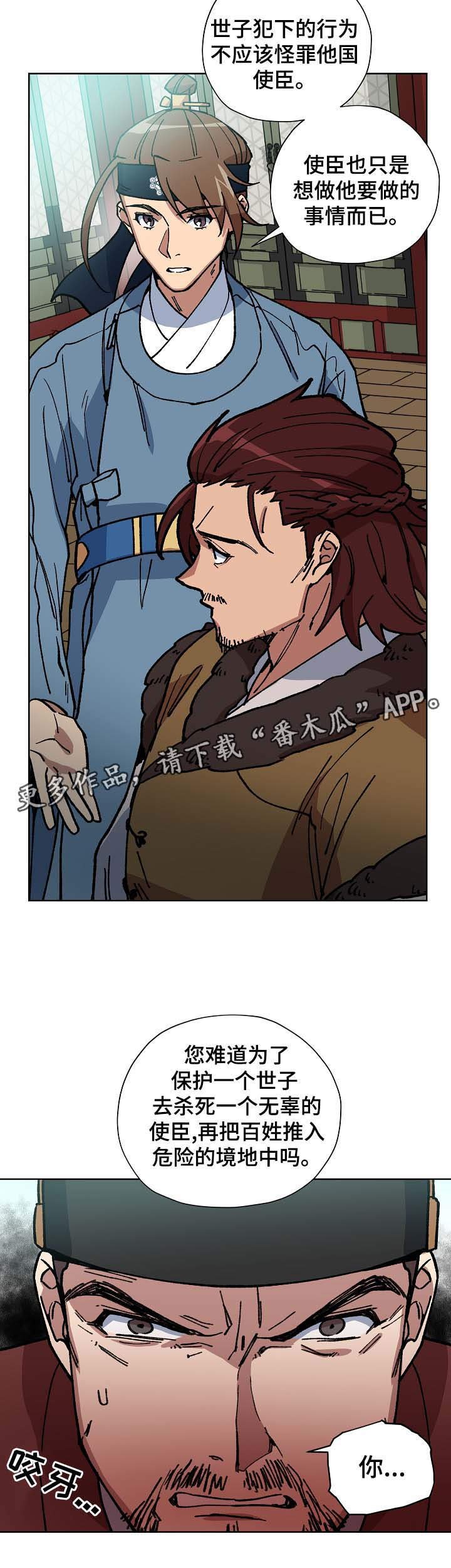 第63章：当面确认
